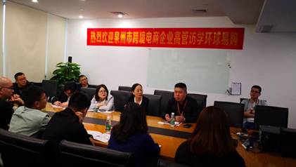 泉州跨境电商企业高管赴深圳访学，深度了解行业动态